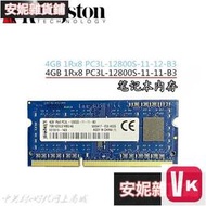 【VIKI-品質保障】金士頓 DDR3L 1600 4GB 1RX8 PC3L-12800S-11-11-B3 12-【