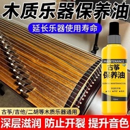 Guzheng Security Products Full Set Anti-cracking Dunhuang Musical Instrument Care Maintenance Oil Pi