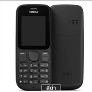 NOKIA 105d/101 มือถือปุ่มกดของแท้ 100%โทรศัพท์ปุ่มราคาถูกNokia105D/101 มีภาษาไทย ปุ่มนี้เหมาะสำหรับนักเรียนและผู้สูงอายุ