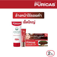 เซ็ตใหญ่ ล้างหน้าใส ไร้รอยดำ Puricas Jelly Cleanser 100ml. + Intensive dark spot 20g.