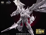 預訂 
藏玩閣 星空級 巴風特 合金拼裝