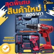 BONCHI 75v Cordless Drill Full Battery Durable