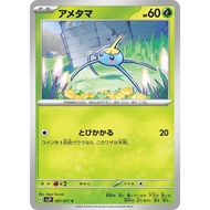 (JP) Surskit SV2P 001/071 C Non Holo Pokemon Card Snow Hazard