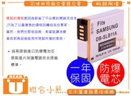 聯合小熊】SAMSUNG SLB-11A 電池 ST5000 WB650 HZ35W WB600 HZ30W EX1