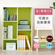 [特價]《HOPMA》可調式五格空櫃 台灣製造 背板嵌入款 多功能置物櫃 公文櫃 書櫃 五格櫃 收納櫃-亮綠