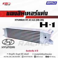 อินเตอร์ แต่ง รับบูส 60 ปอนด์ ตรงรุ่น BRD บางมด ตรงรุ่น Hyundai H1 A1 A2 ดีเซล รถตู้ ฮุนได 08-20 บูส