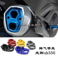 Suitable for Guangyang ak550 Modified Parts Exhaust Pipe Cover ak550 Aluminum Alloy Exhaust Pipe Dec