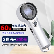 捡漏60X60X HD Magnifier Charging Chinese Mao秒杀