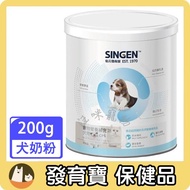 Singen Developmental Baby - S. Nd3 Dogs Milk Powder 200g