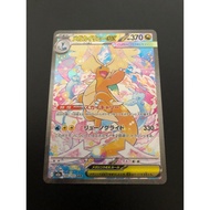 Pokemon Card Mega Dream EX ～　Mega Dragonite EX (original)