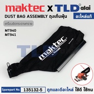 ถุงเก็บฝุ่น (แท้) เครื่องขัดกระดาษทราย Maktec มาคเทค รุ่น MT940 MT941 - Makita มากีต้า รุ่น M9400 M9