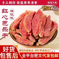 Ready Stock Quick Shipping Dried Red Guava Red Heart Dried Guava Candied Fruit Dried Fruit Guangsiba