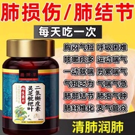 Lung nodule special effect lung-clearing and nodule-clearing pills treat small nodules, shortness of