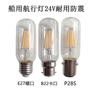 Anti-Interference LED Marine Marine Light E27 Screw 24V6W Tubular B22 Mount P28S Retro Bulb Glass Bu
