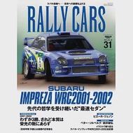 RALLY CARS - ラリー カーズ - Vol.31　SUBARU IMPREZA WRC2001-2002