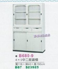 香榭二手家具*全新精品 A級4x6尺 中三屜鐵櫃-文件櫃-公文櫃-OA櫃-辦公櫃-資料櫃-理想櫃-檔案櫃-置物櫃-玻璃櫃