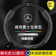 Benz Full Series benz Steering Wheel benz GLC A200L GLB GLA GLC E250 C180 Suede Carbon Fiber Car Ste