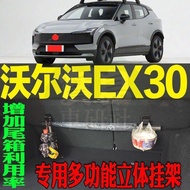 ❥Suitable for Volvo‌ EX30 Dedicated Tail Box Hook Multifunctional Storage Hook Three-Dimensional Hoo
