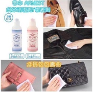 現貨🍎日本製🇯🇵ARNEST皮革專用系列