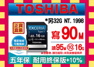 95M日本製盒裝95M Toshiba 16GB 16G SDHC SD Type1 UHS-1 Class 10