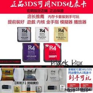 免費裝滿遊戲  新老機型均可全新正品3DS可用NDS燒錄卡R4銀卡R4i SDHC官方正版 R4卡 金卡金手指破解卡