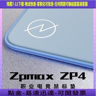 Zpmax準槍ZP4粗面亂紋平衡型電競遊戲FPS鼠標墊 適  於 瓦 apex