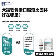 Ammonia Sugar Shark Chondroitin Dog Teddy Folding Ears Cat Pet Patella Nutrition Joint Baby Oral Sol