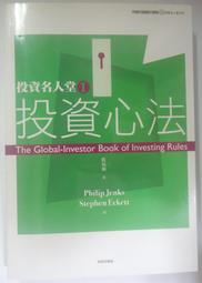 ✤AQ✤ 投資心法/投資名人堂1 Philip Jenks/財訊⬆ U6101