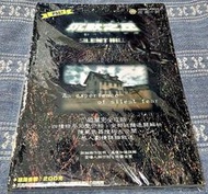 幸運小兔 (近新書) PS1 PS 沉默之丘 初代 中文版 Silent Hill 死寂之城 寂靜嶺 完全攻略本 攻略書