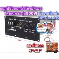 Mini Amp 500W Amplifier Drives Subwoofer Car Home Motorcycle Chotiphon