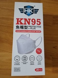 HKSTW KN95 魚嘴型口罩 白色成人20片獨立包裝