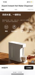 小米即熱飲水機 S1