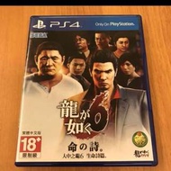 PS4人中之龍6