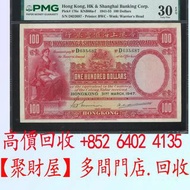 1947 匯豐銀行大棉胎壹佰圓(大聖書).