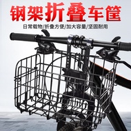 ST-🚤Factory Supply Bicycle Thickened Folding Basket Bike Basket Bicycle Universal Rim Hanging Basket Mountain Bike plus-