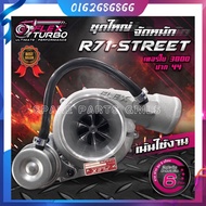 🇹🇭THAILAND FLEX STREET R71 TURBO F44 ISUZU D-MAX ITEQ 2.5 3.0 SUGGESTION BOOST PRESSURE 35PSI TRITON