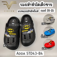 VIDVIEW Big Discount Adda 5TD43B4 Children's Big Toe Shoes Batman Pattern Size 28-35 2density Sole C