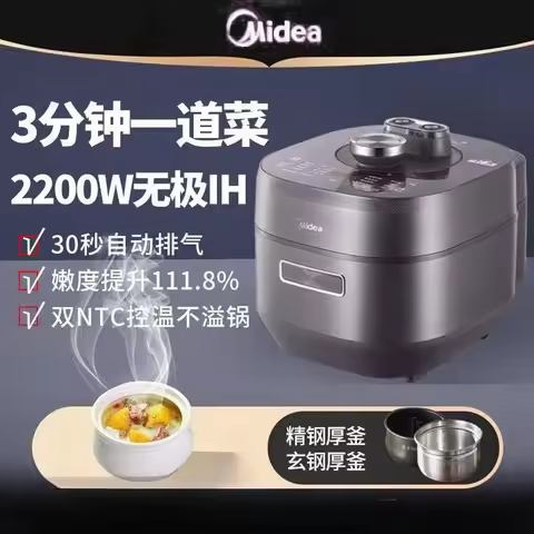 Midea Electric Pressure Cooker Household IH Stainless Steel 5L Large Capacity Electric Pressure Cook