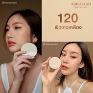 ศรีจันทร์ แป้งแนบเนื้ิอ Srichand Skin Essential Compact Powder SPF35 แป้งพัฟ แป้งปกปิด  ขนาด 4.5g