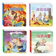 Taiwan Asus Culture 8 Minutes Say Journey West (Full Set 4 Volumes)