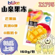 Blike Fruit Jelly Mango/Litchi Lychee/White Peach/Green Grape Blike 10G 水果果冻