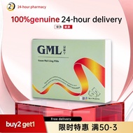 【 buy2 get1】100%genuine GML Guan Mai Ling Pills 冠脉宁| Traditional Blood Circulation Support增加冠状动脉流量
