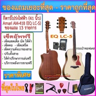 Amari By Enya Electric Acoustic Guitar AM-418 LC-5 Pickups With Items As Per Picture Free Up Set