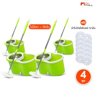 (4 ถัง) ถังปั่นไม้ม็อบ (Greeny Spin Mop) พร้อมด้วยผ้าไมโครไฟเบอร์ 12 ผืน