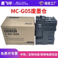 Serasi dengan Tangki Dakwat Sisa Canon G05 GX1030 GX2030 GX2080 GX1080 Kotak Penyelenggaraan