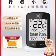 Traveler Small G Bicycle GPS Speedometer Road Bike Speedometer Mountain Bike Smart Speedometer Cycli