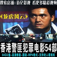 Hong Kong Classic Gunman Gang Movie MP4 Format U Disk Mandarin HD Repair Hong Kong Classic Gunman Ga