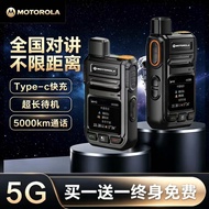 [Ready Stock] Buy One Get One Free Motorola 5G National Public Network Walkie-Talkie 5000 Kilometers