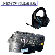 Logitech Game Headset G933 G933S G935 Original Motherboard Not Boot Repair Dedicated