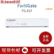 【超級嚴選】FG-81F飛塔FortiGate防火墻下壹代防火墻全新現貨Fortinet【公司貨】